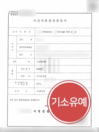 용산성범죄변호사