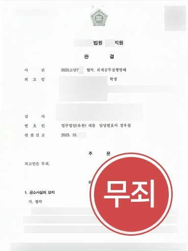 서울형사변호사 